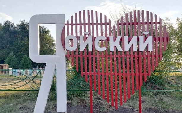 Ойский.